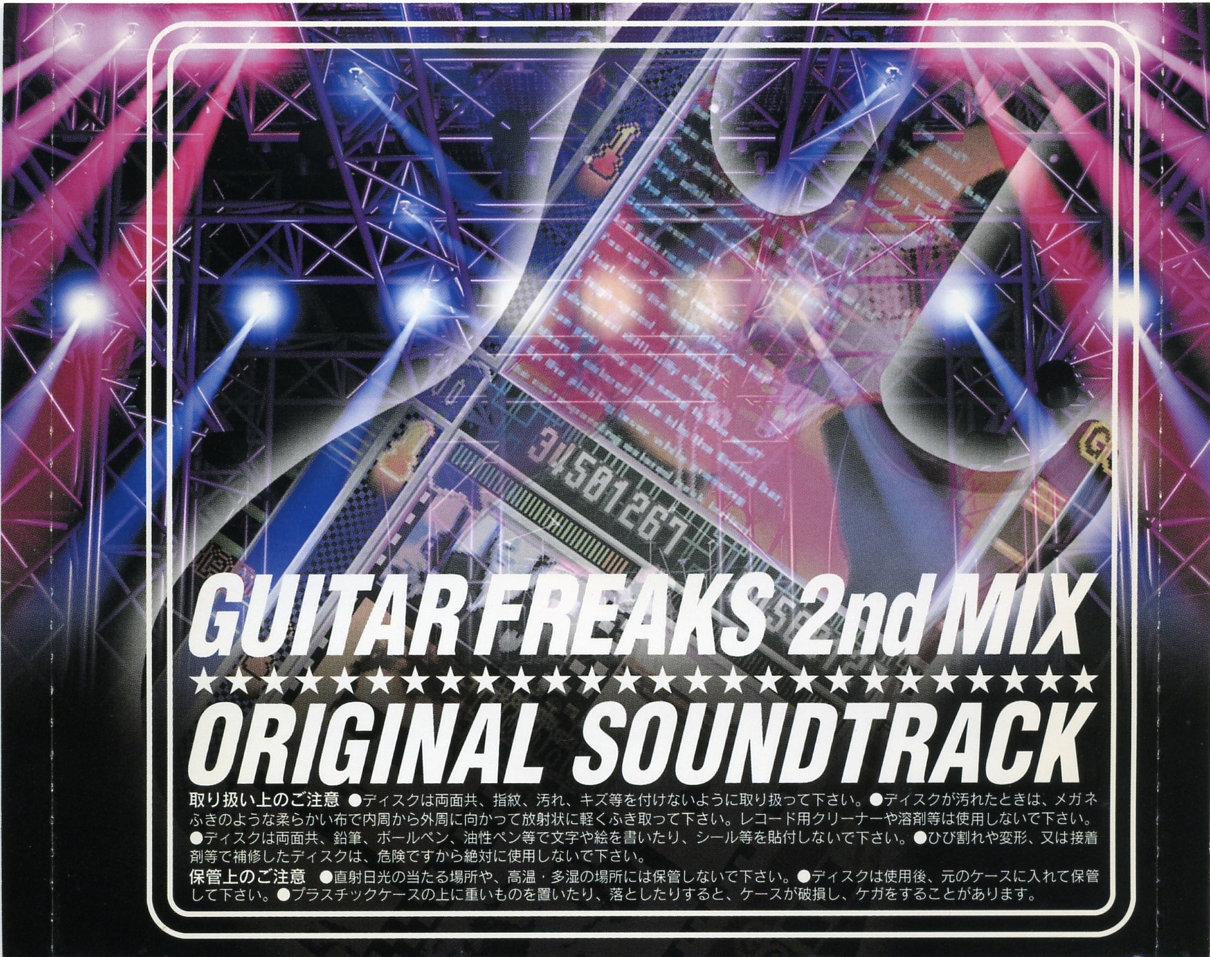 GUITAR FREAKS 2nd MIX ORIGINAL SOUNDTRACK (1999) MP3 GUITAR FREAKS 2nd MIX ORIGINAL SOUNDTRACK (1999) MP3